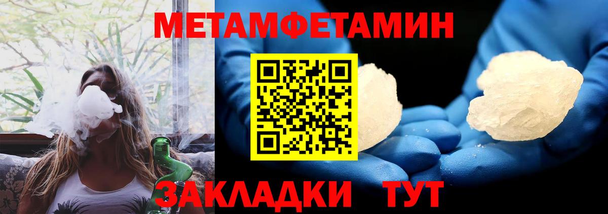 АМФЕТАМИН Розовый  Вход с VPN  Amphetamine  Сарапул 