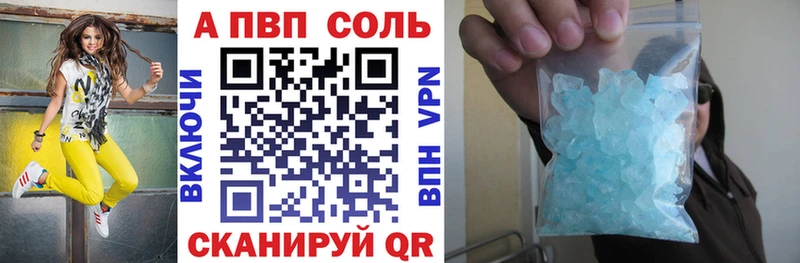 A-PVP СК купить цена Сарапул