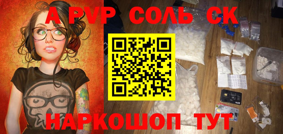 где найти наркотики  Сарапул  А ПВП крисы CK 