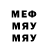 Меф мяу мяу 4 MMC Andrii Pokrova