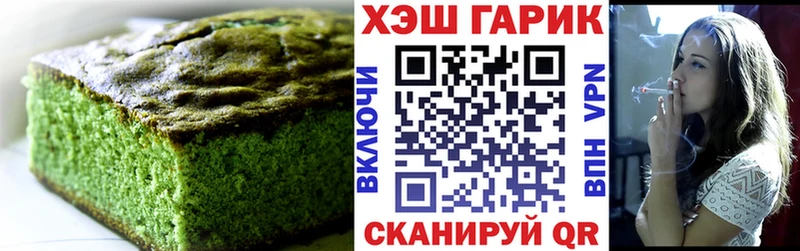 Печенье с ТГК конопля  блэк спрут зеркало  Сарапул  наркошоп 