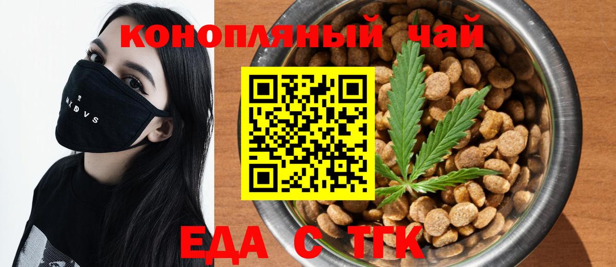 Cannafood марихуана  Сарапул 