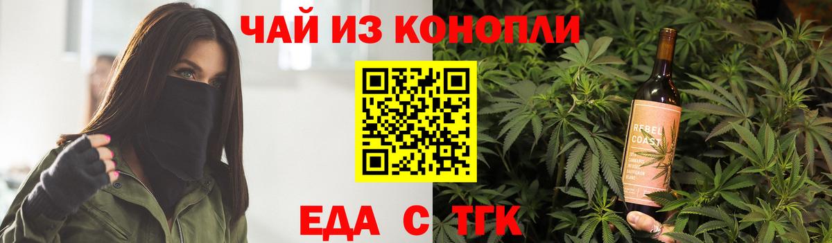 Печенье с ТГК конопля Сарапул