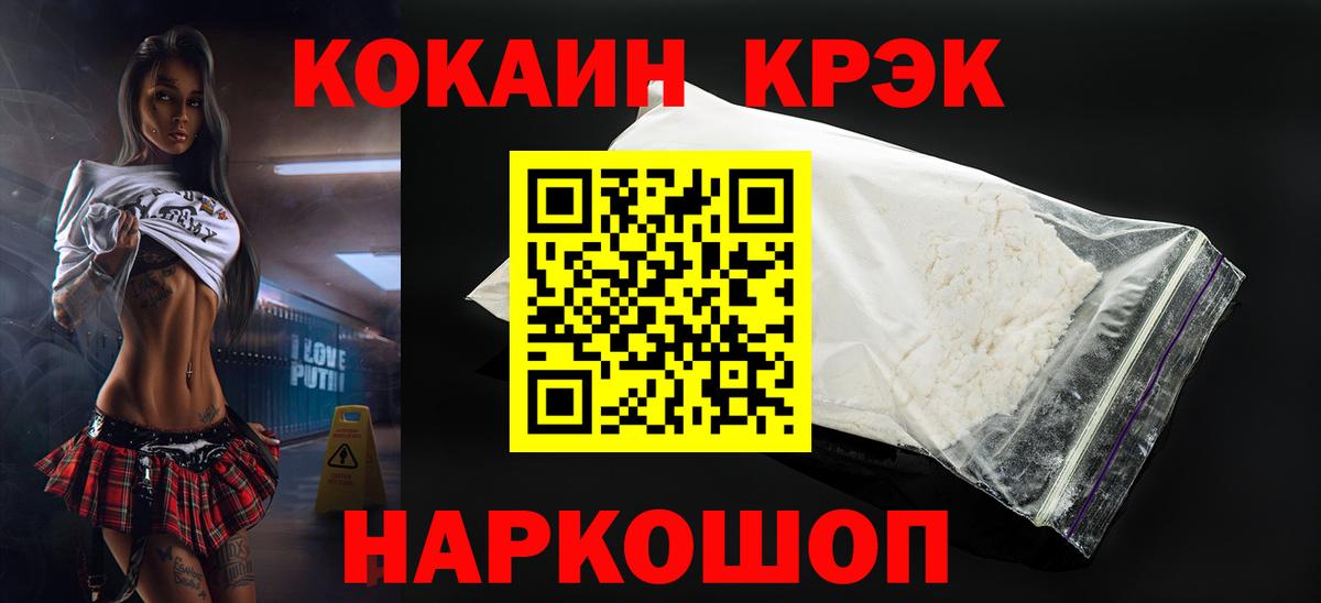 Cocaine FishScale Сарапул