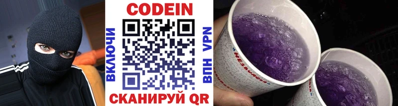 Codein напиток Lean (лин) KRAKEN как зайти Сарапул