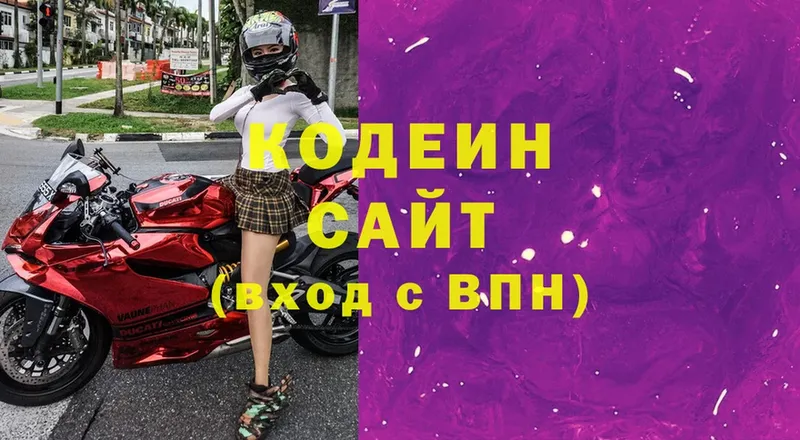 Кодеин Purple Drank  мега как зайти  Сарапул 