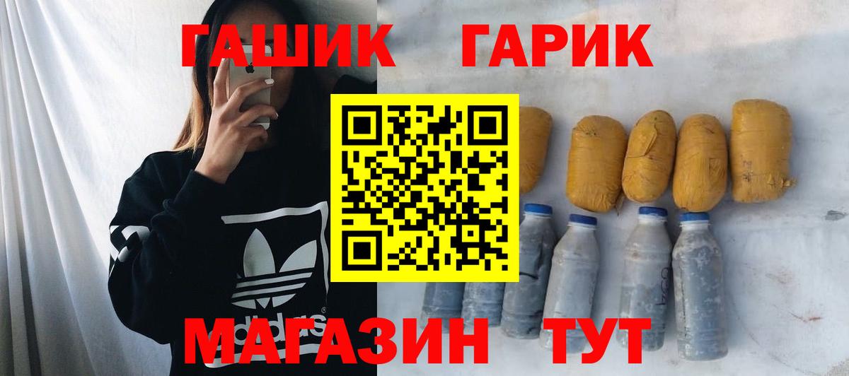 ГАШ Cannabis Сарапул