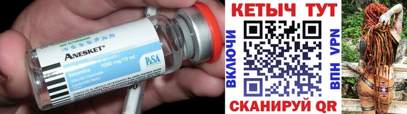 КЕТАМИН ketamine  МЕГА ссылки  Сарапул 