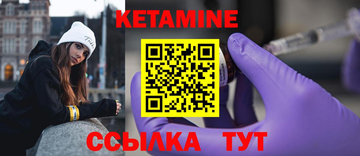 Кетамин ketamine  КЕТАМИН ketamine  нарко площадка как зайти  Сарапул 