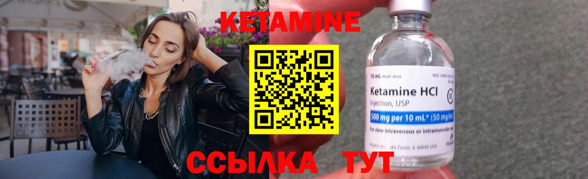 Сарапул  Кетамин ketamine  Вход с VPN 