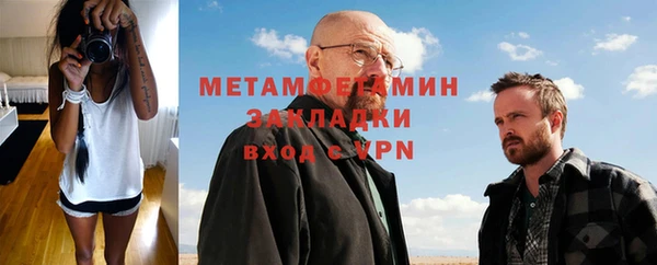 метамфетамин Михайловск