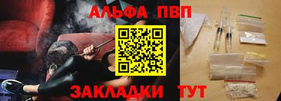 apvp Абинск