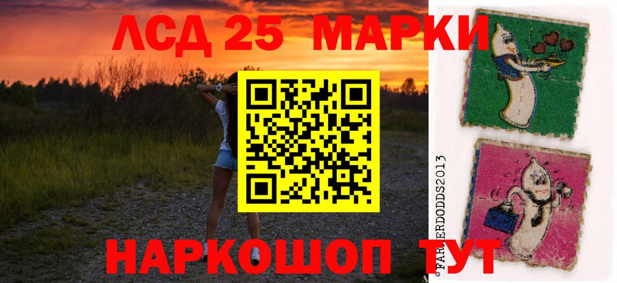 LSD-25 экстази ecstasy Сарапул