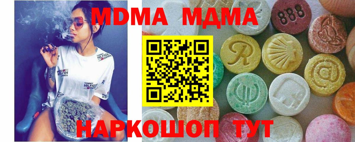 MDMA молли Сарапул