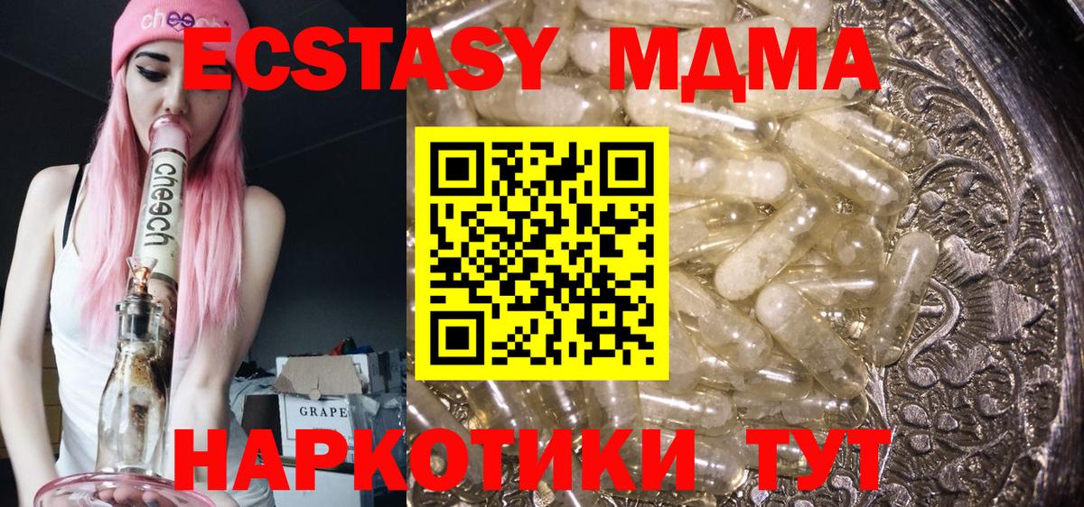 MDMA VHQ  МДМА кристаллы  Сарапул 