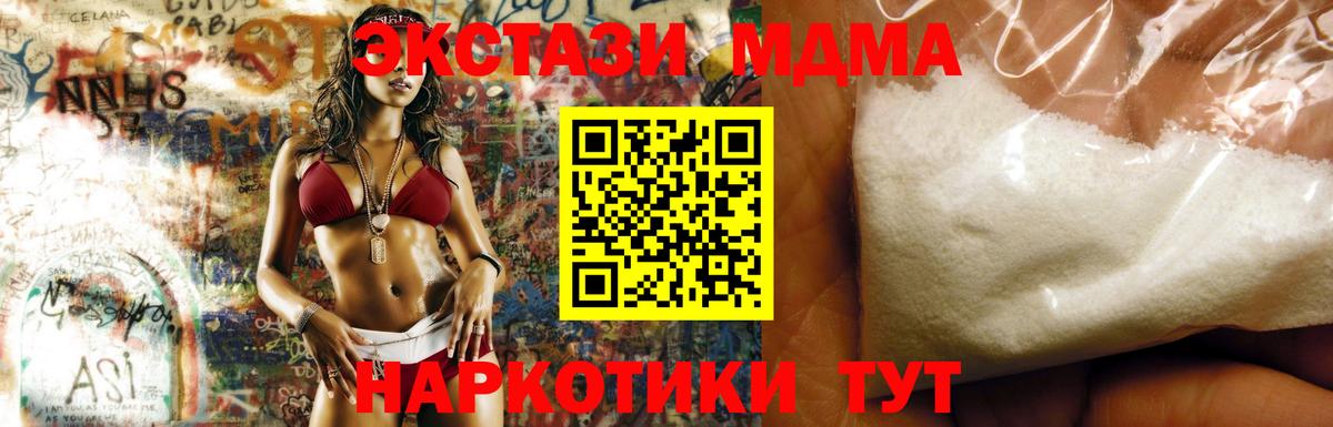 Сарапул  MDMA молли  MDMA  Вход с VPN 