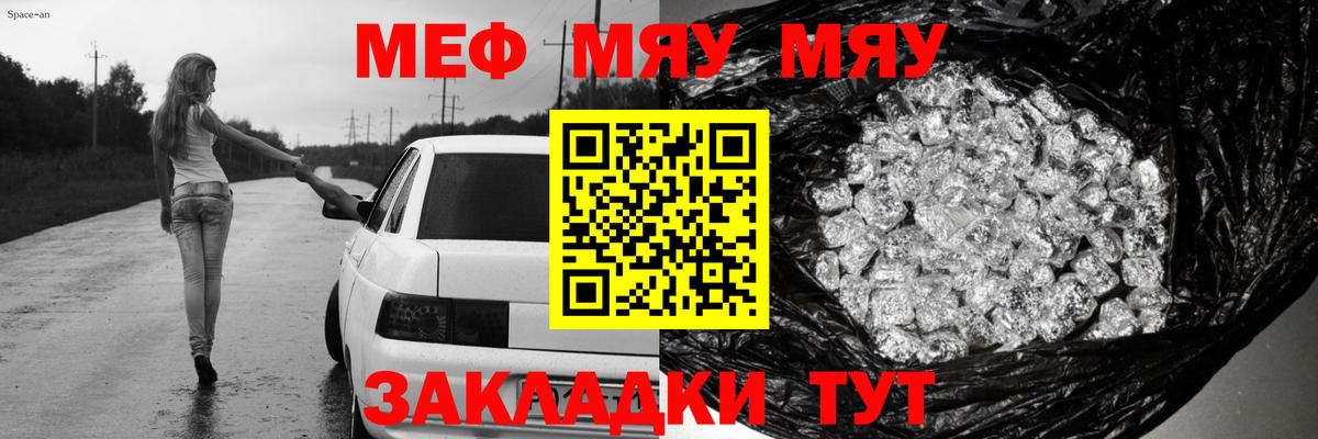 МЕФ мука Сарапул