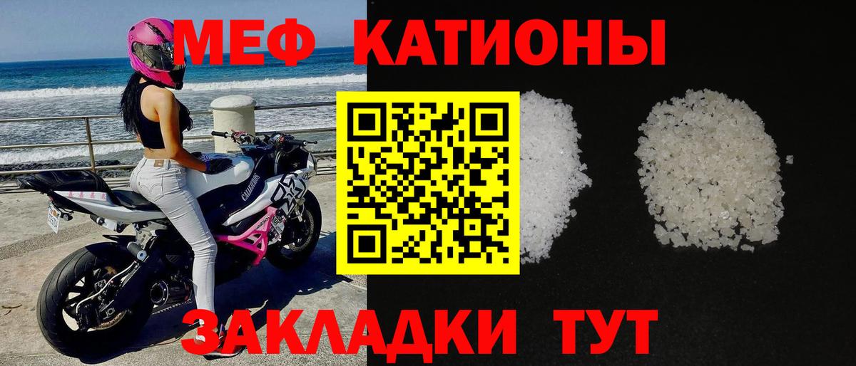 МЕФ 4 MMC  МЯУ-МЯУ mephedrone  Мефедрон  Вход с VPN  Сарапул 