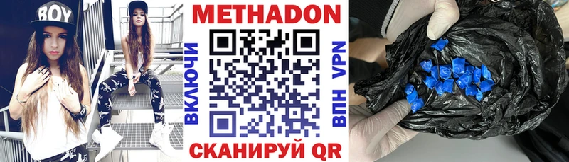 Метадон methadone  Сарапул 