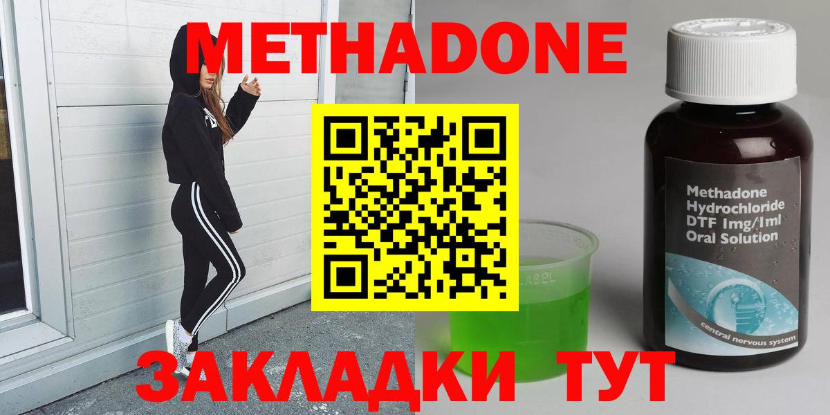 Сарапул  Метадон VHQ  Вход с VPN 