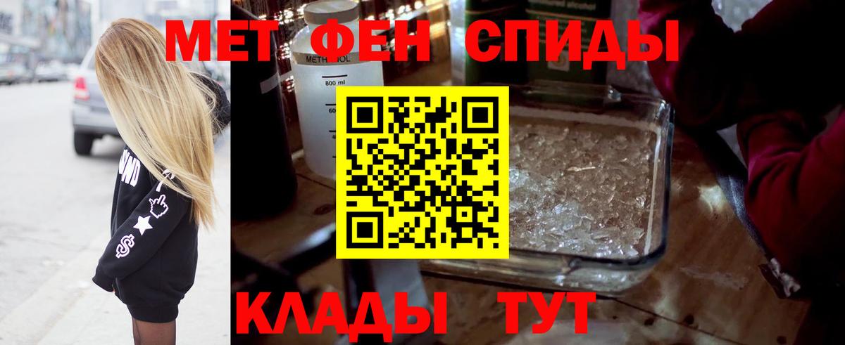 МЕТАМФЕТАМИН Декстрометамфетамин 99.9% Сарапул