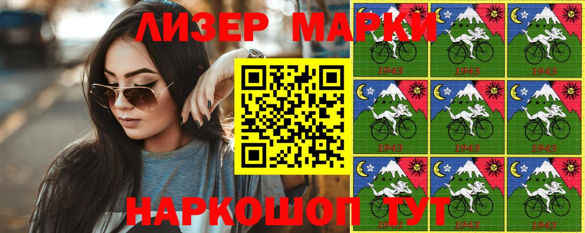 Сарапул  Марки 25I-NBOMe  Вход с VPN  Наркотические марки 1,8мг 