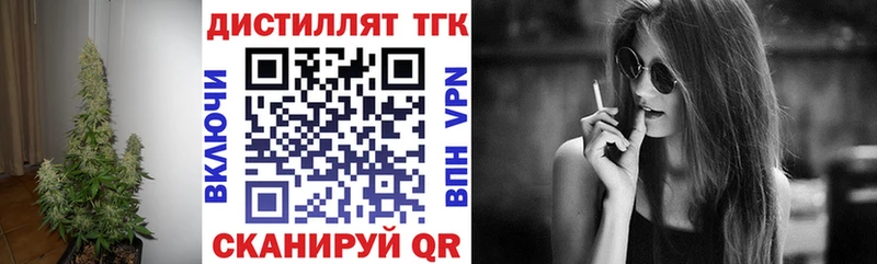 Дистиллят ТГК вейп  цена   Сарапул 