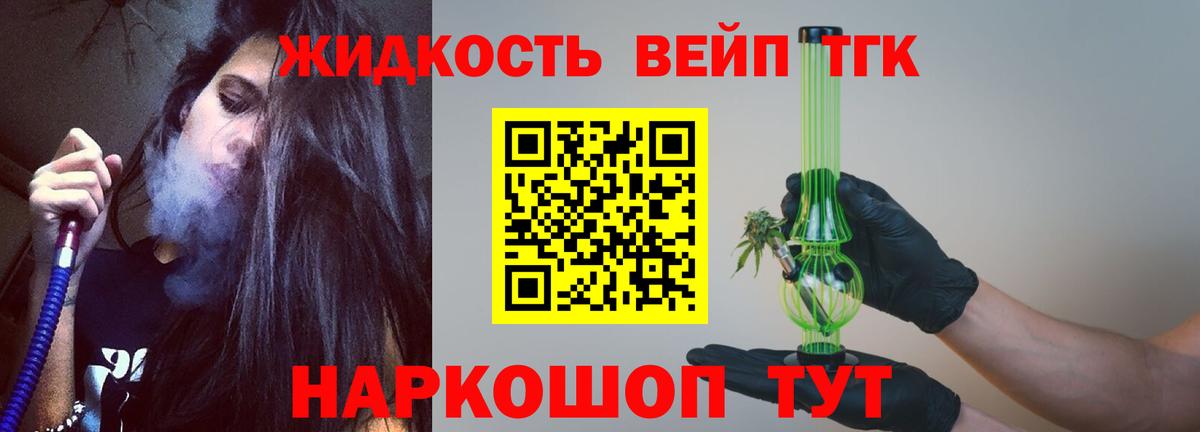 ТГК концентрат  Вход с VPN  Сарапул  ТГК гашишное масло 