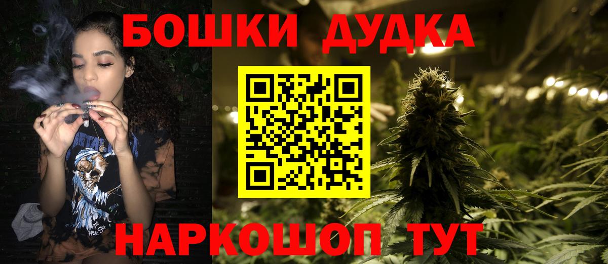Шишки марихуана планчик  Бошки Шишки LSD WEED  Вход с VPN  Сарапул  МАРИХУАНА White Widow 